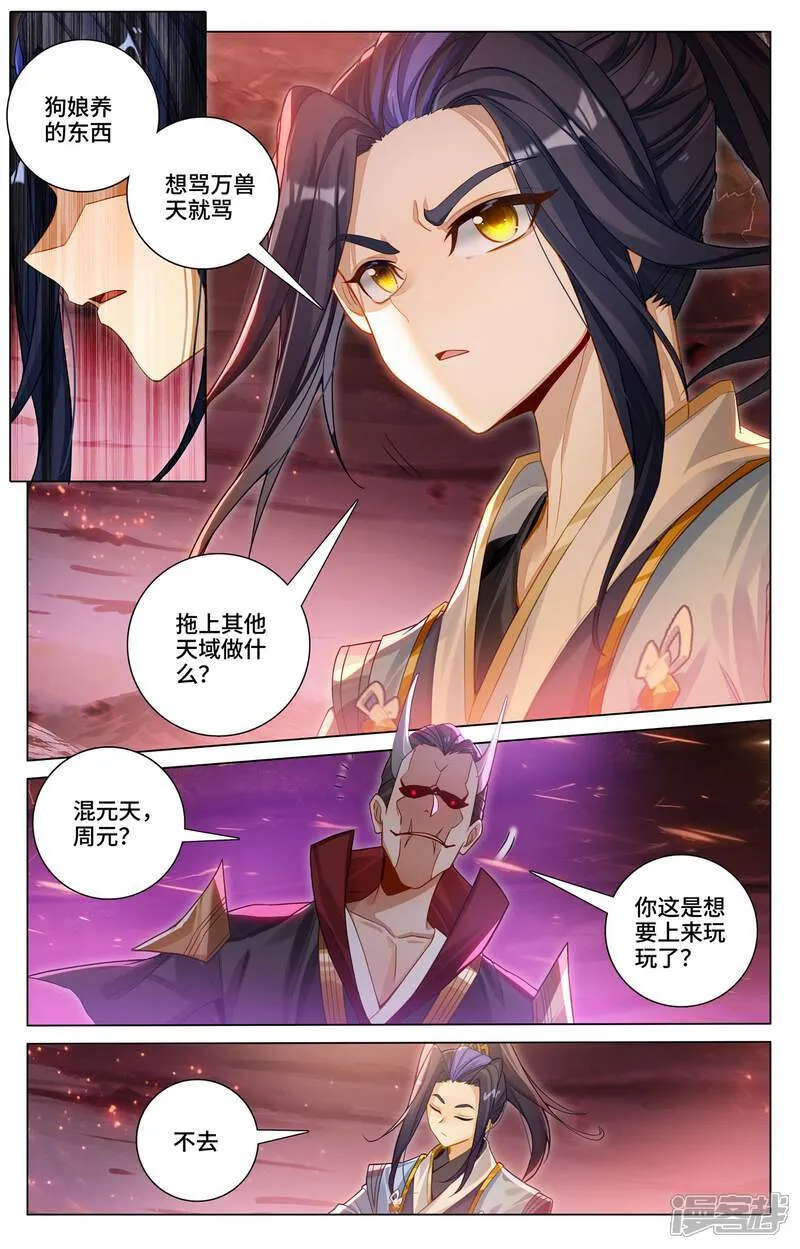 第583话上 蚩北算计7