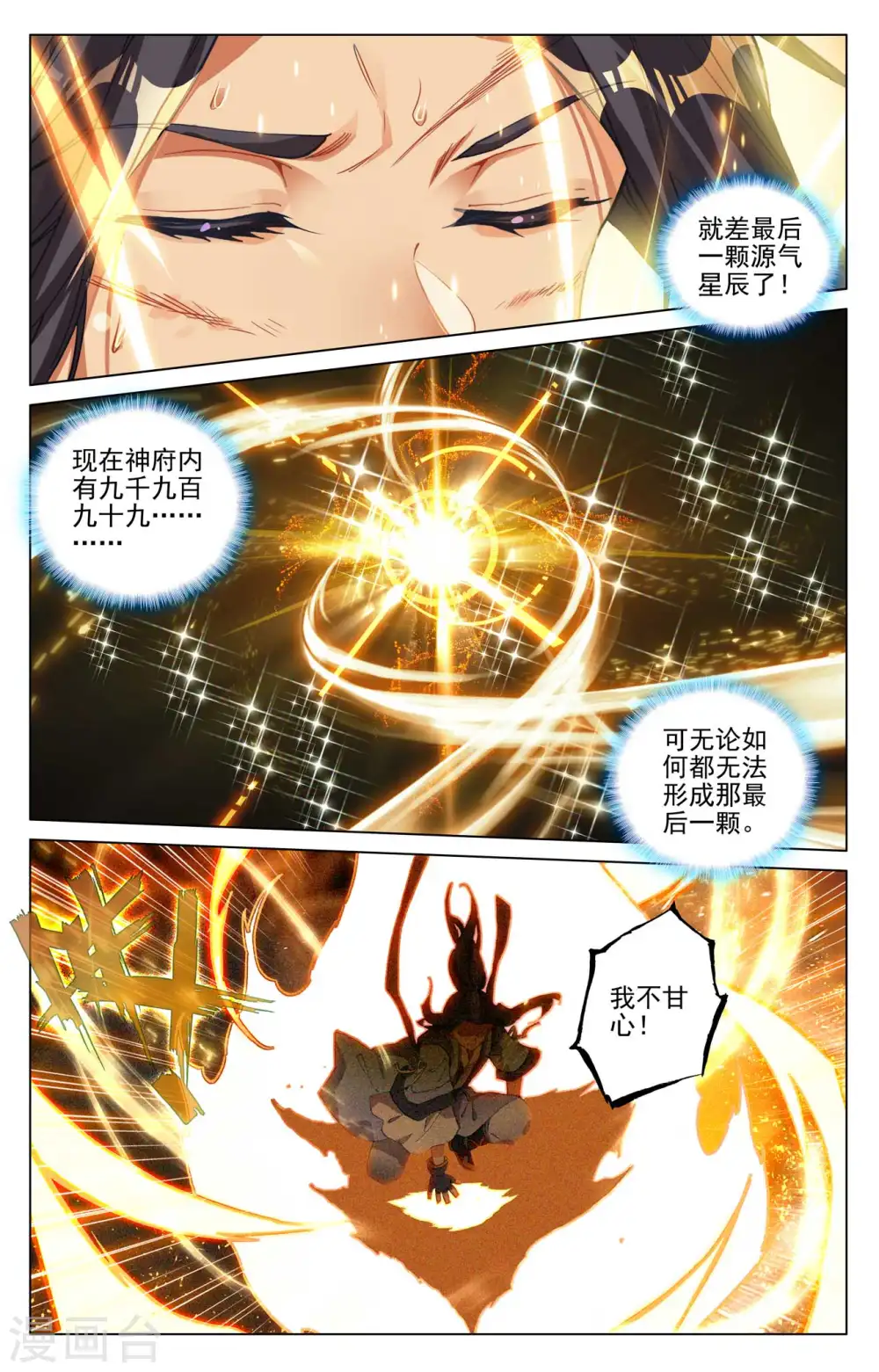 第473话上 率先破亿3