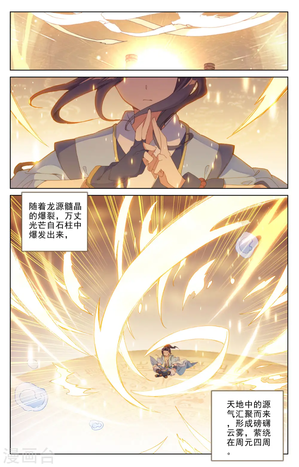 第187话上 三重天8