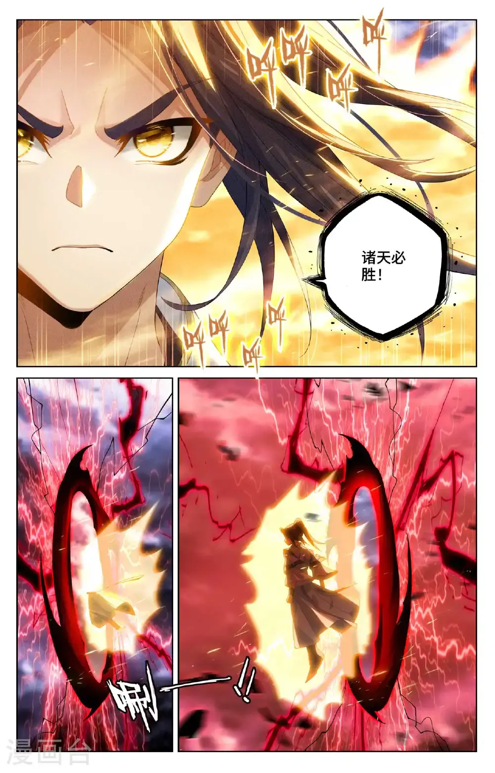 第556话上 天骄迦图7