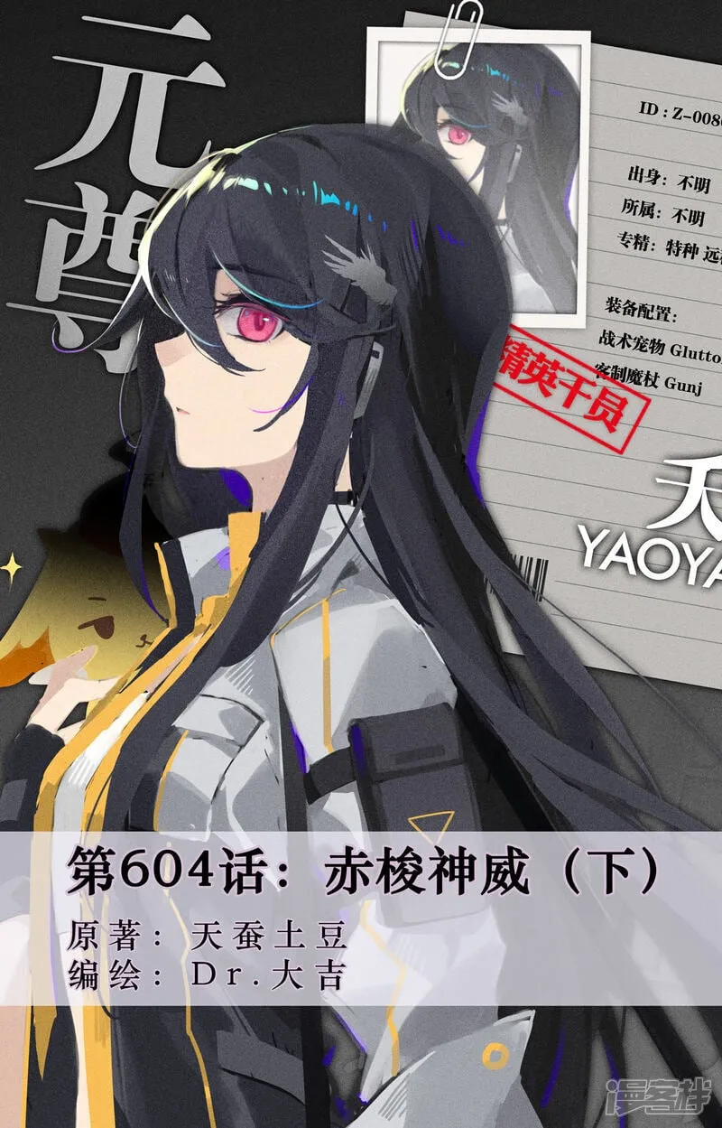 第604话下 赤梭神威0