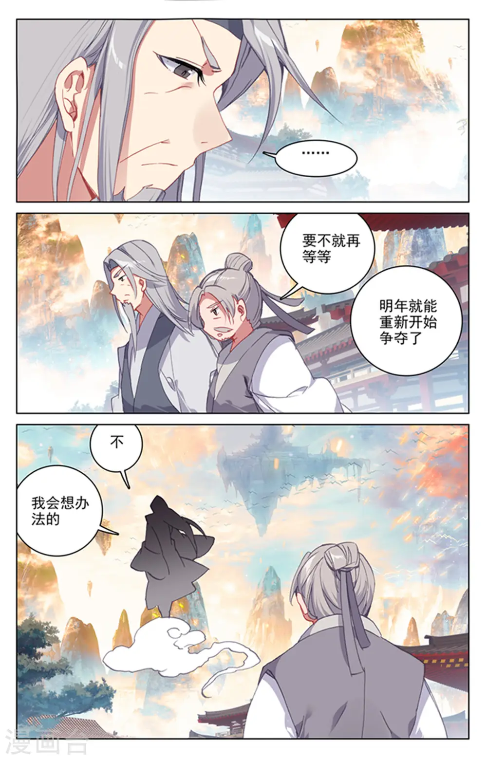 第164话下 紫源洞府1