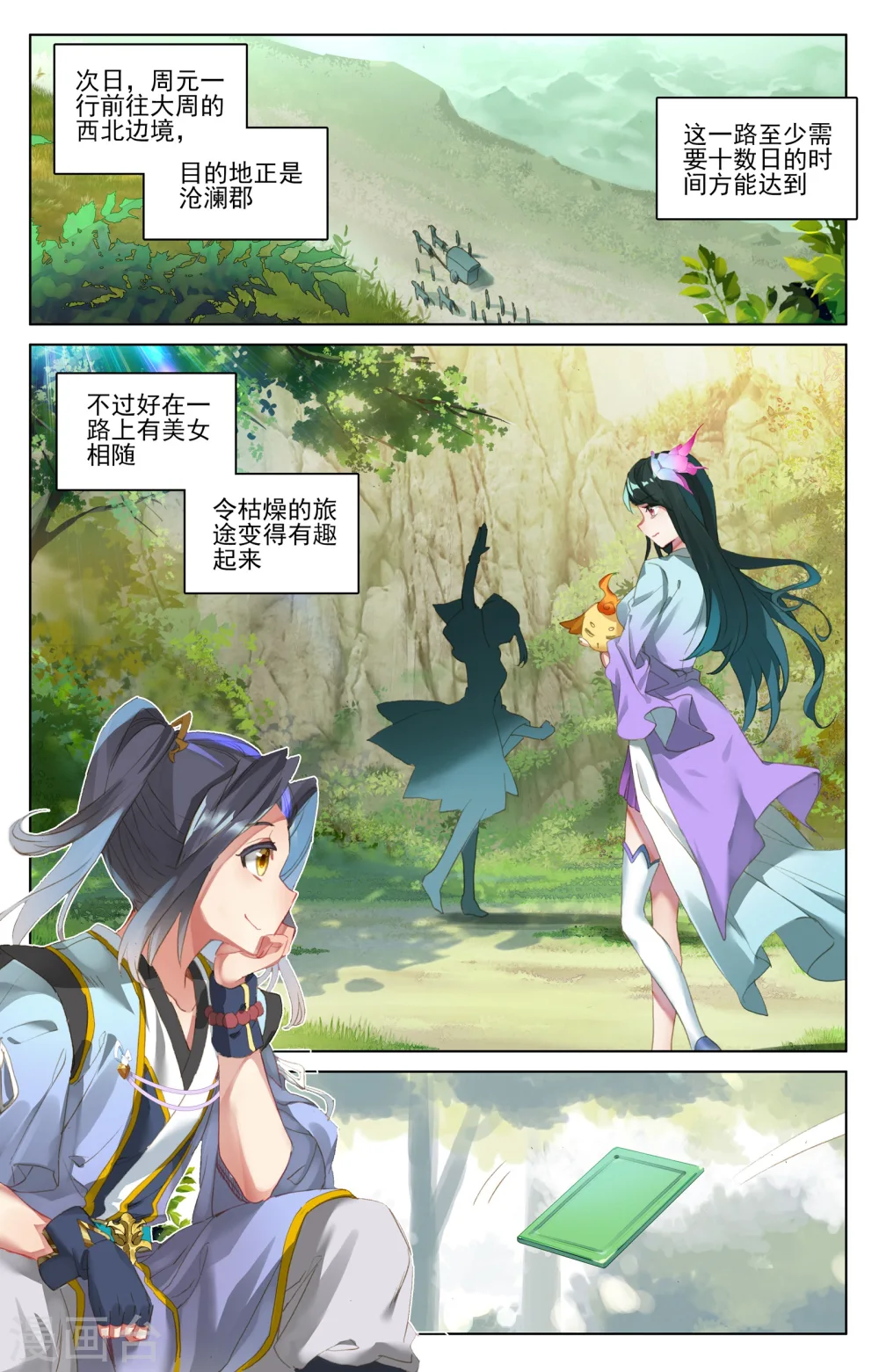 第48话下 虚境中期1