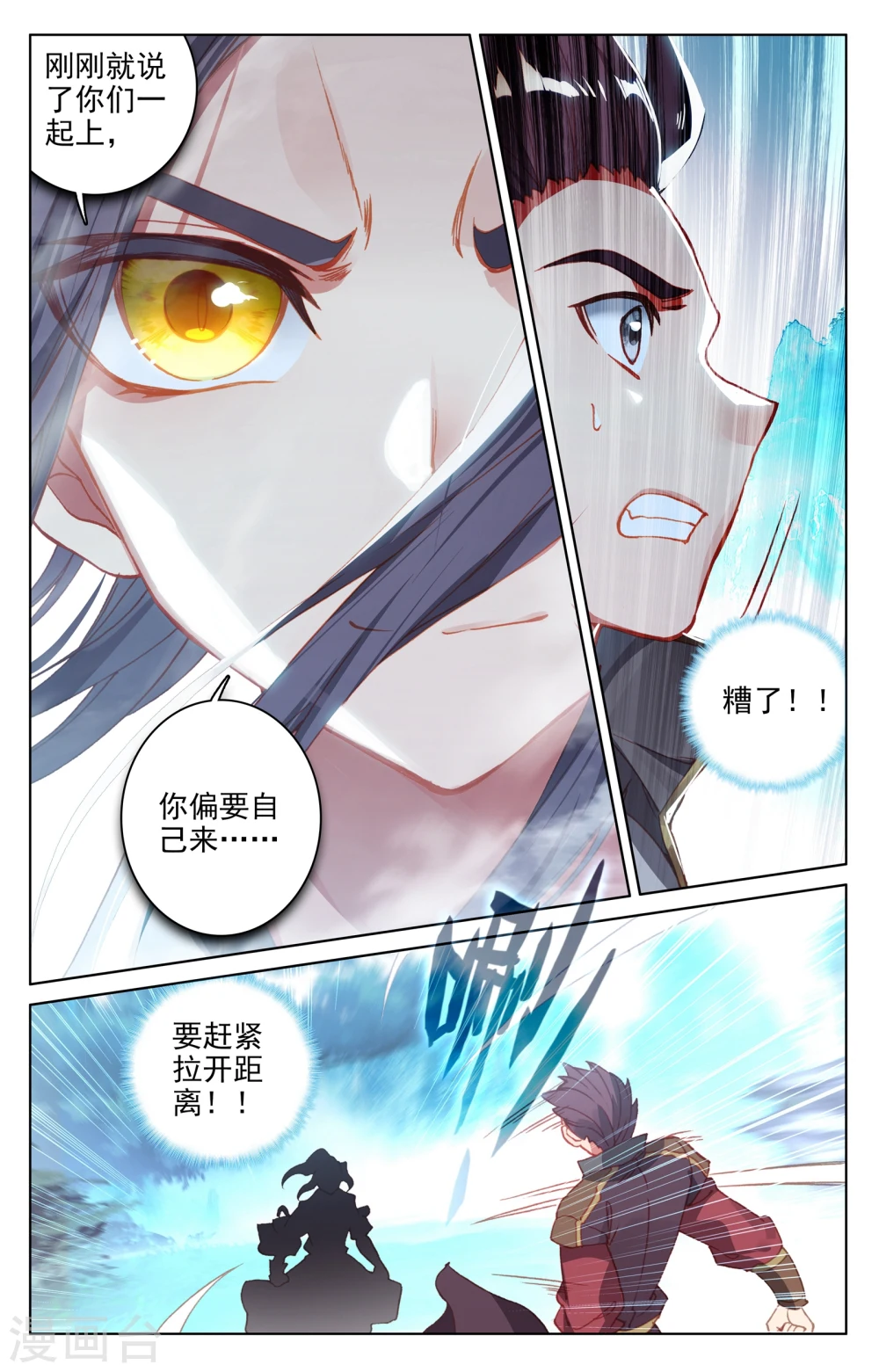 第137话上 周元反击2