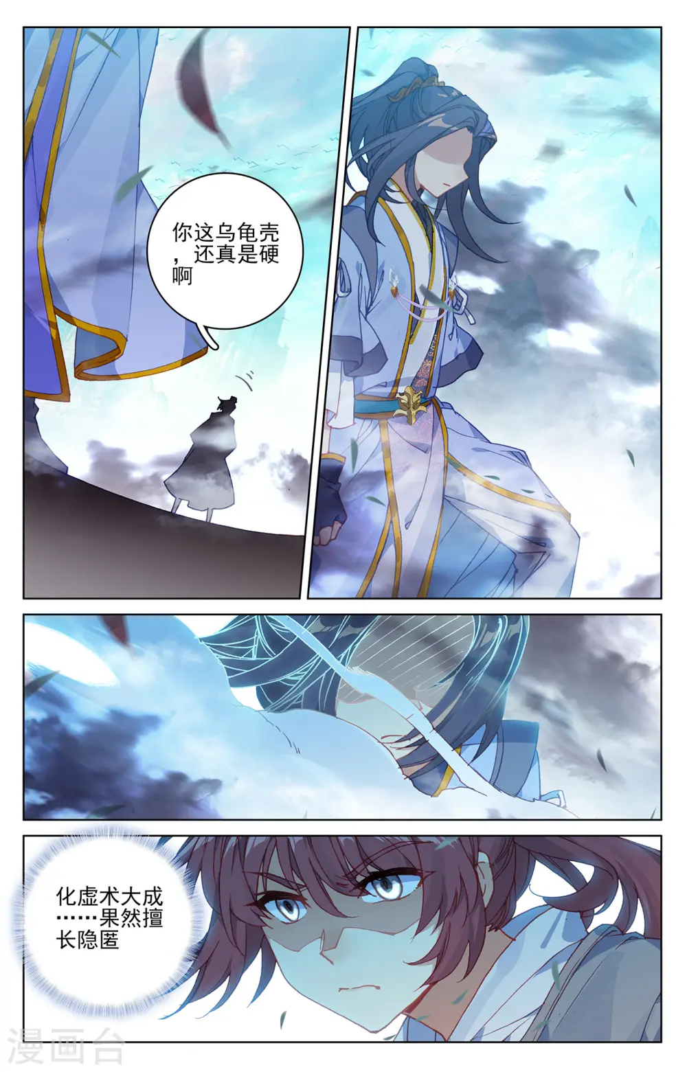 第211话下 力斗徐炎2