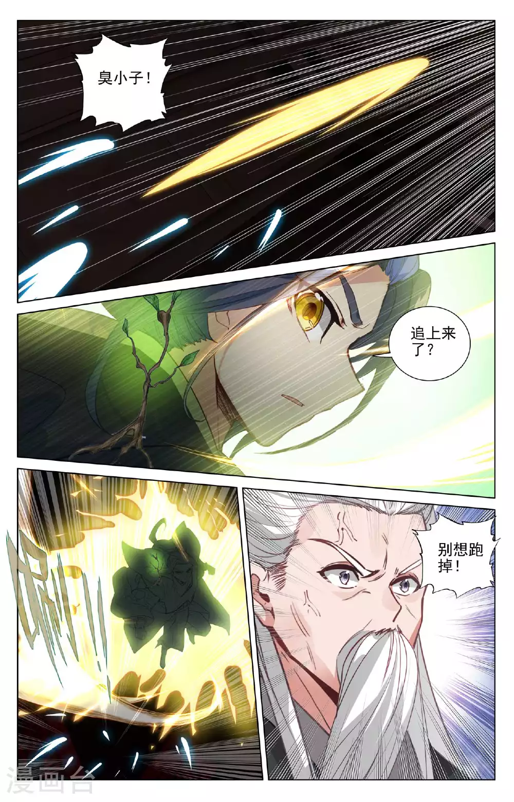 第489话上 震撼全场7