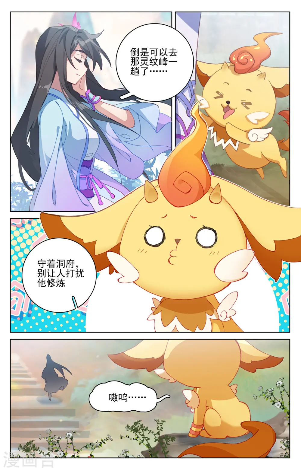 第196话上 紫带选拔8