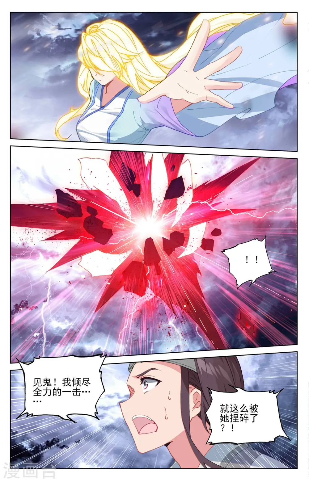 第349话上 封印破碎8