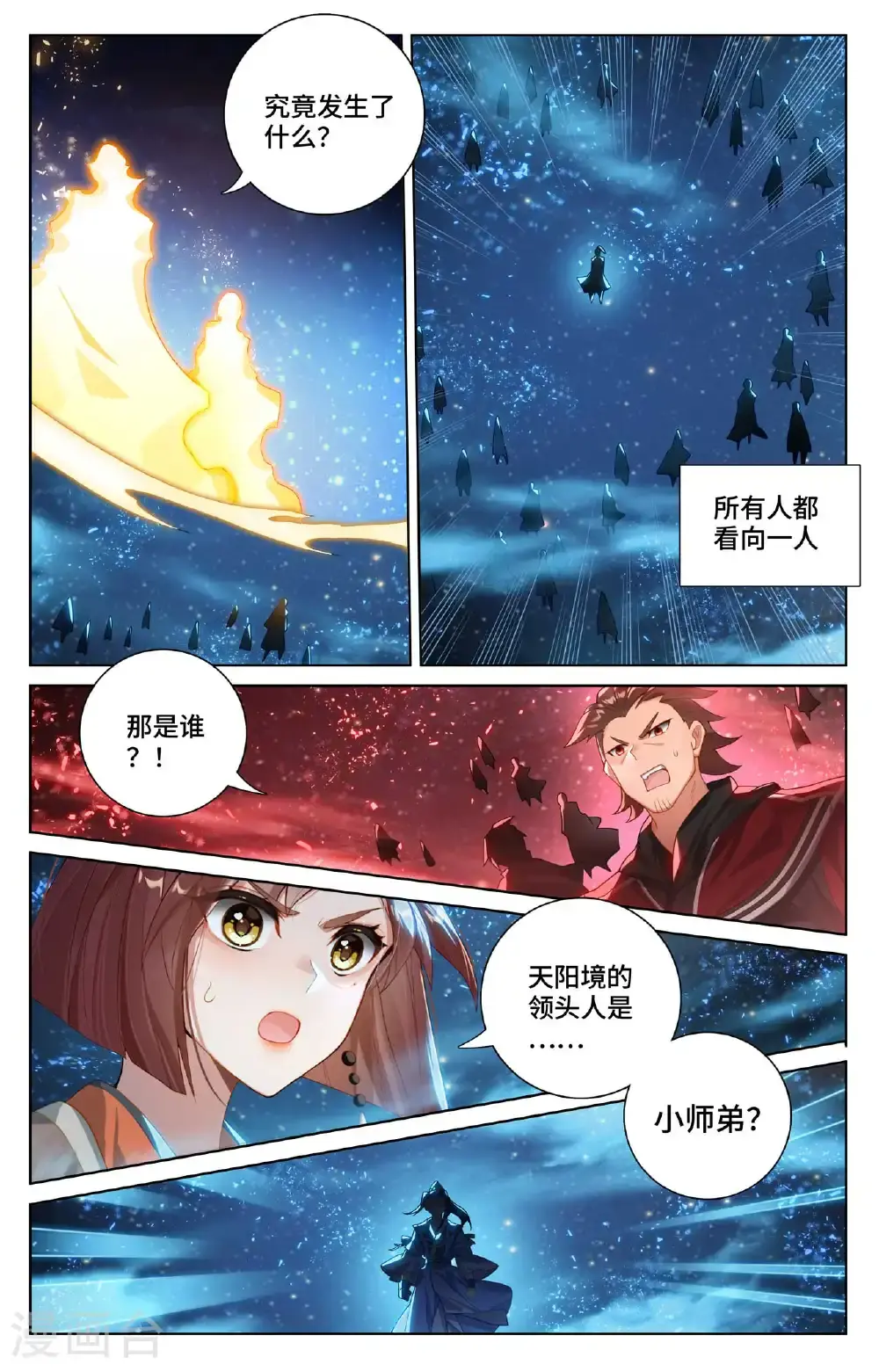 第561话下 分刮主脉5