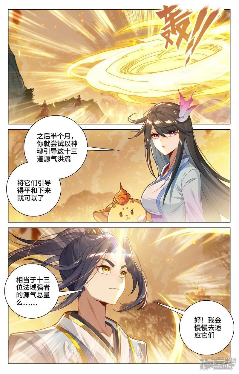 第592话下 强行取代3