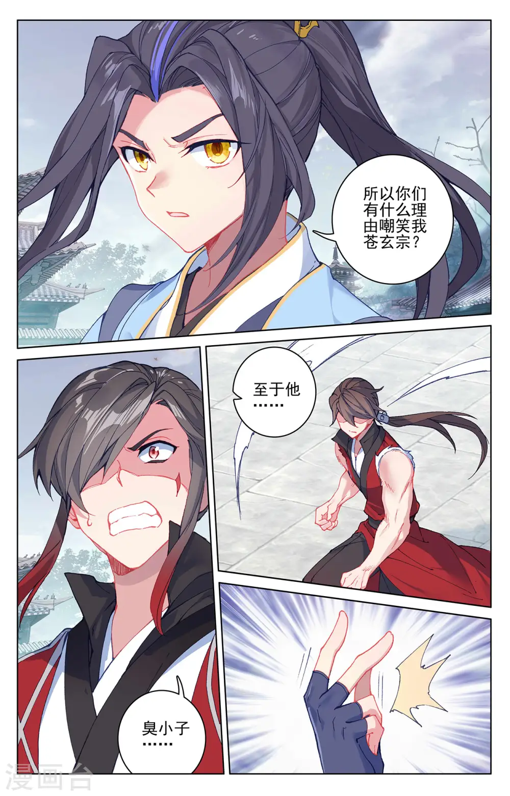 第298话上 圣子出现3