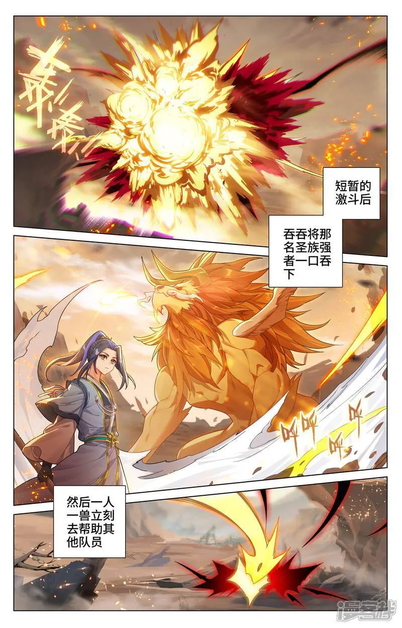 第602话下 初战大胜1