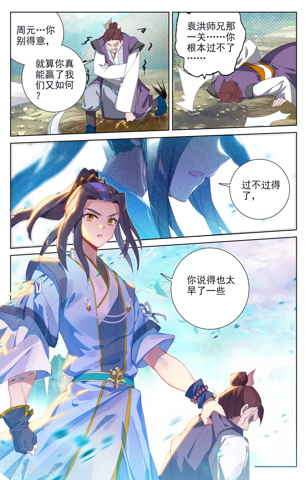 第247话下 谁要完了1