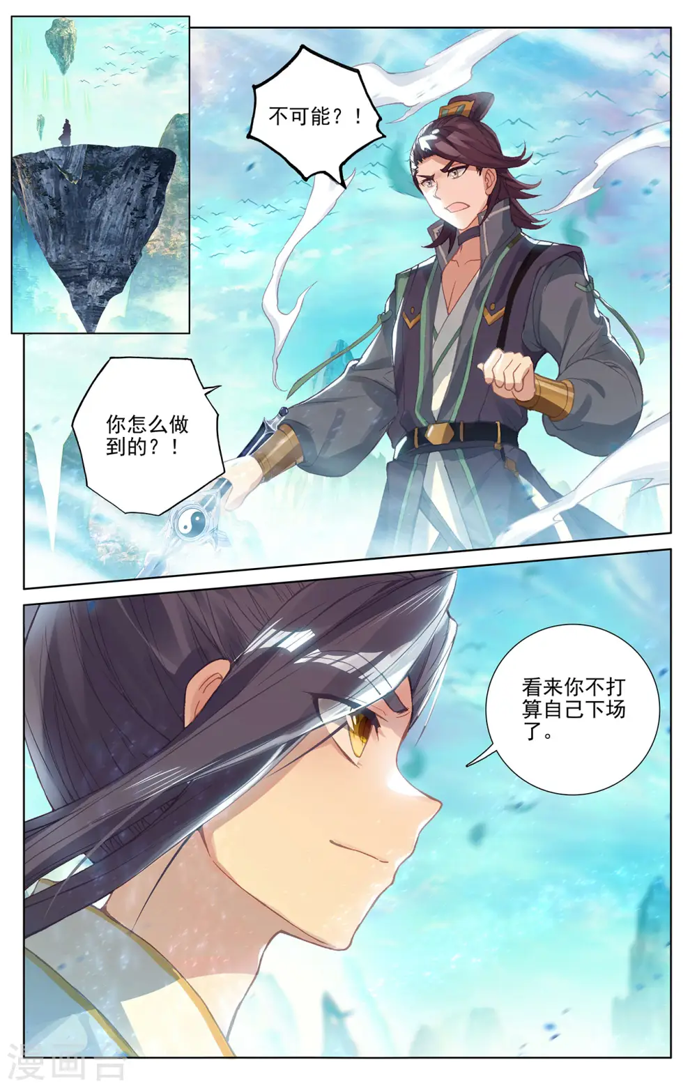第245话下 一拳5