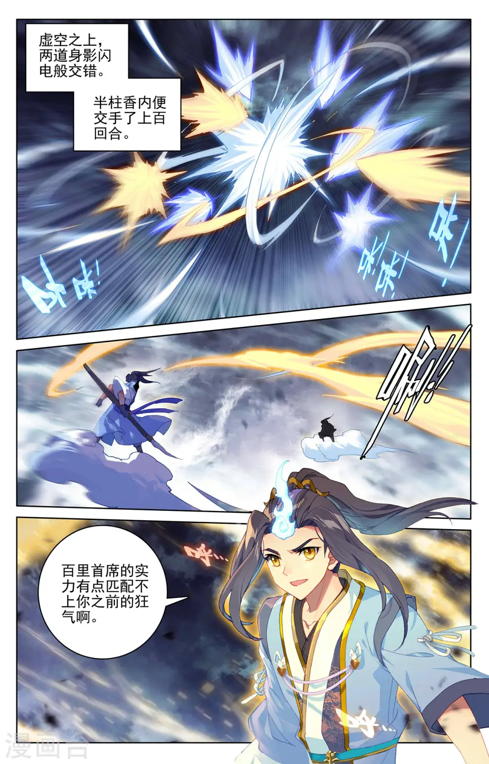 第270话下 封禁术7