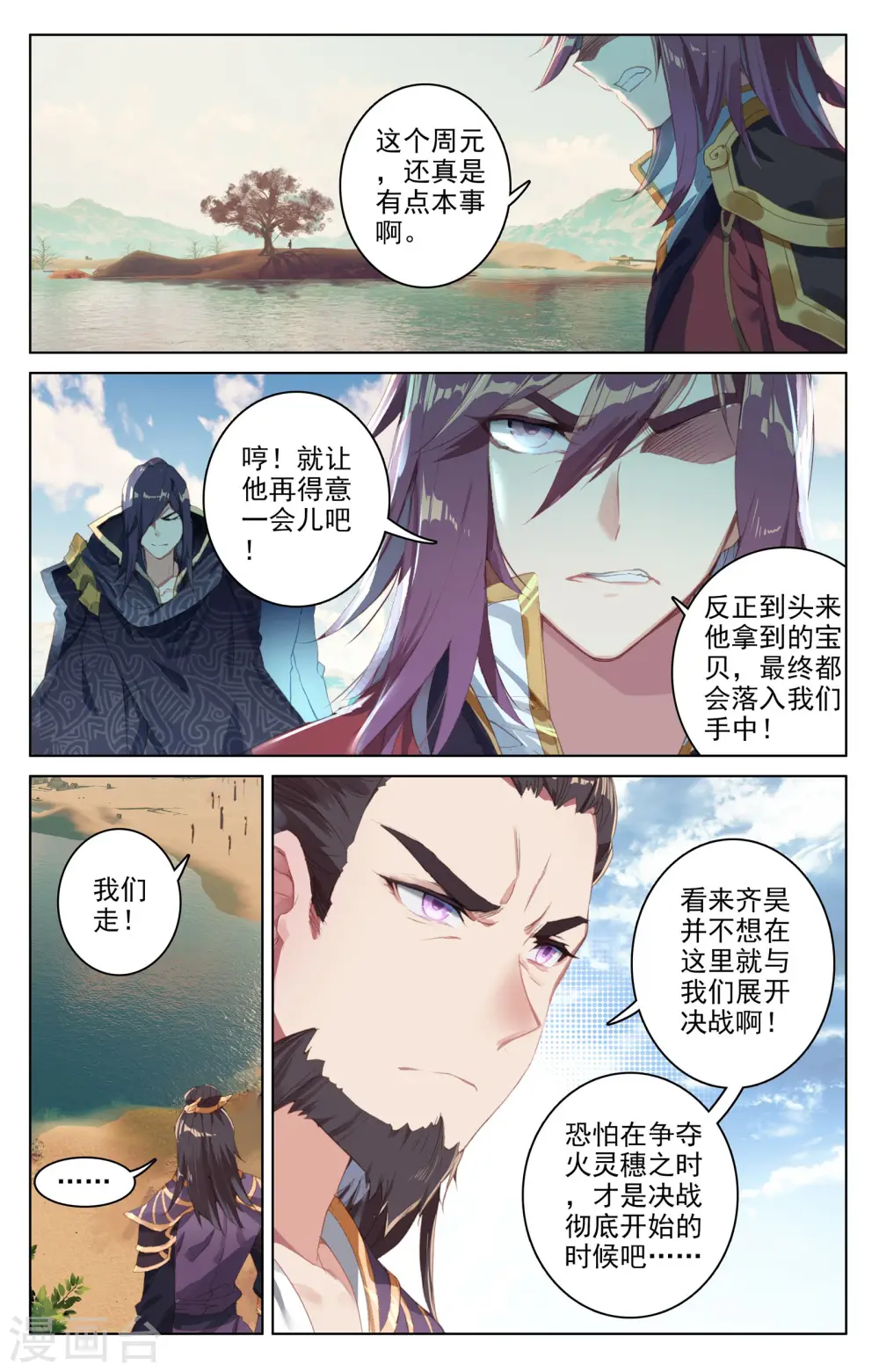 第59话上 得宝3