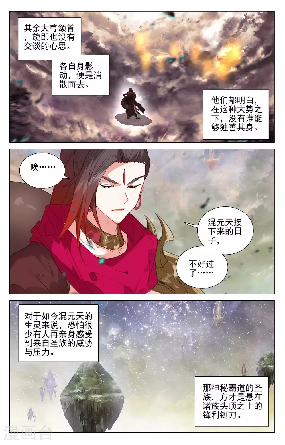 第507话上 气运之争6