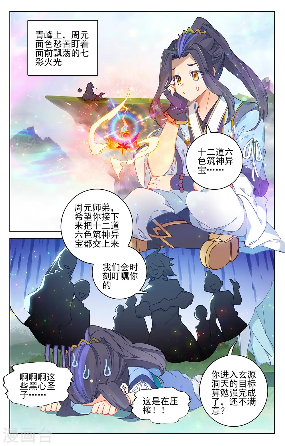 第307话下 债务缠身5