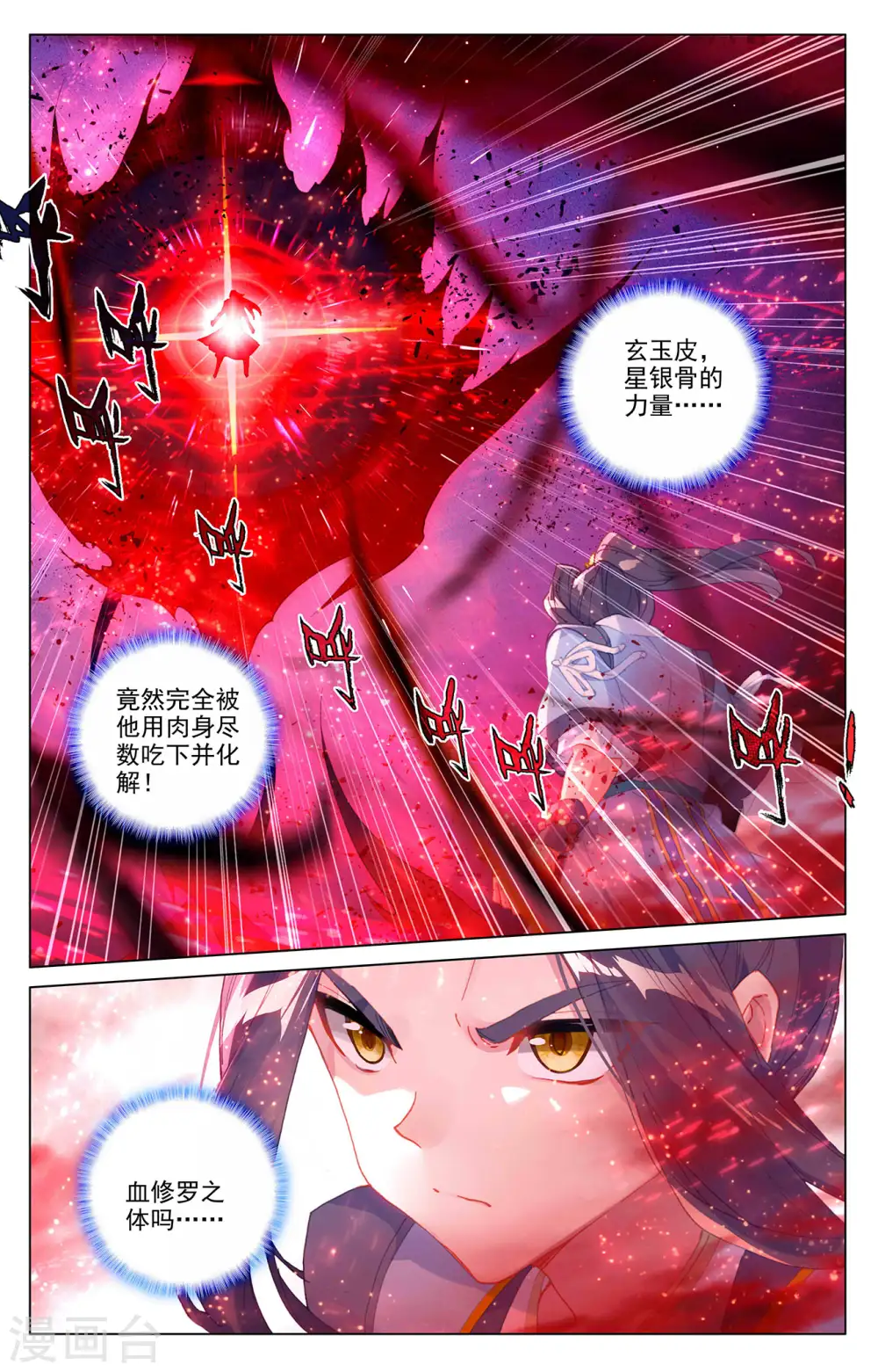 第327话下 宿敌之战8