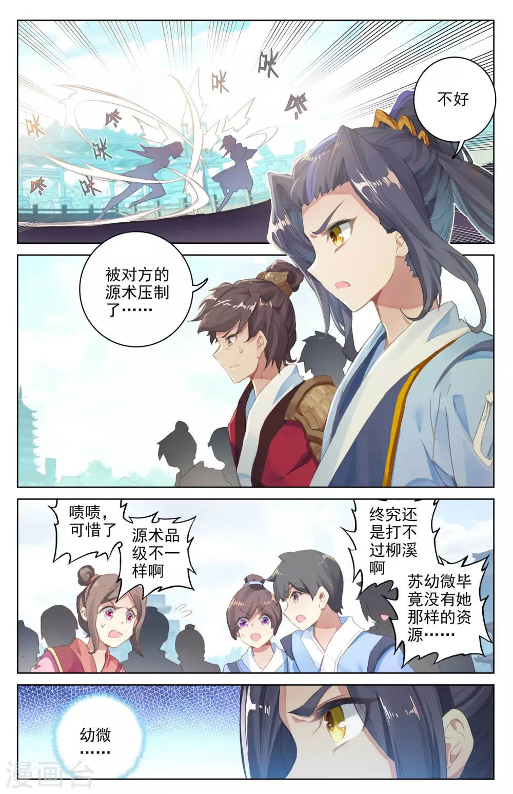 第41话上 战柳溪6