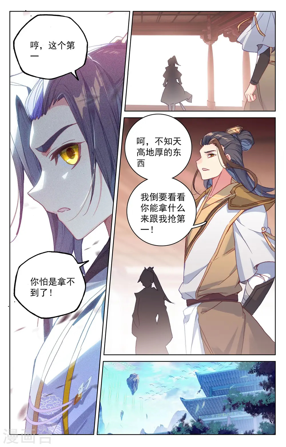 第146话下 龙属源兽5