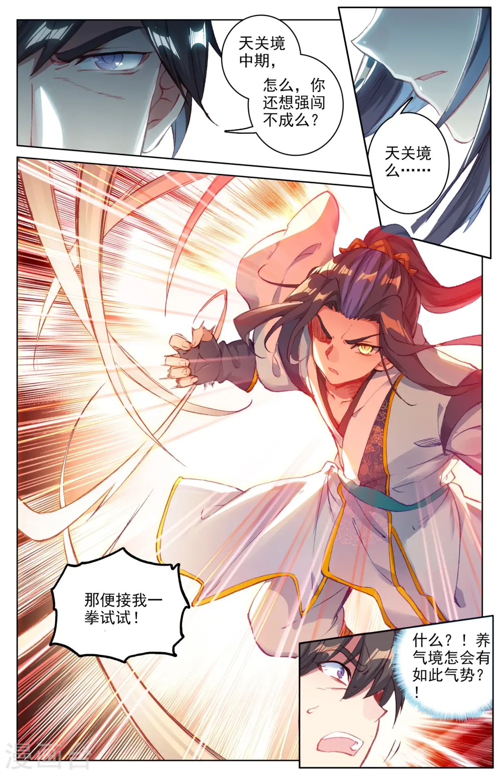 第85话下 圣迹城6