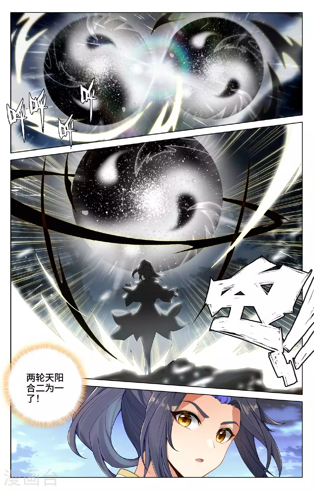 第524话上 大战黎铸1