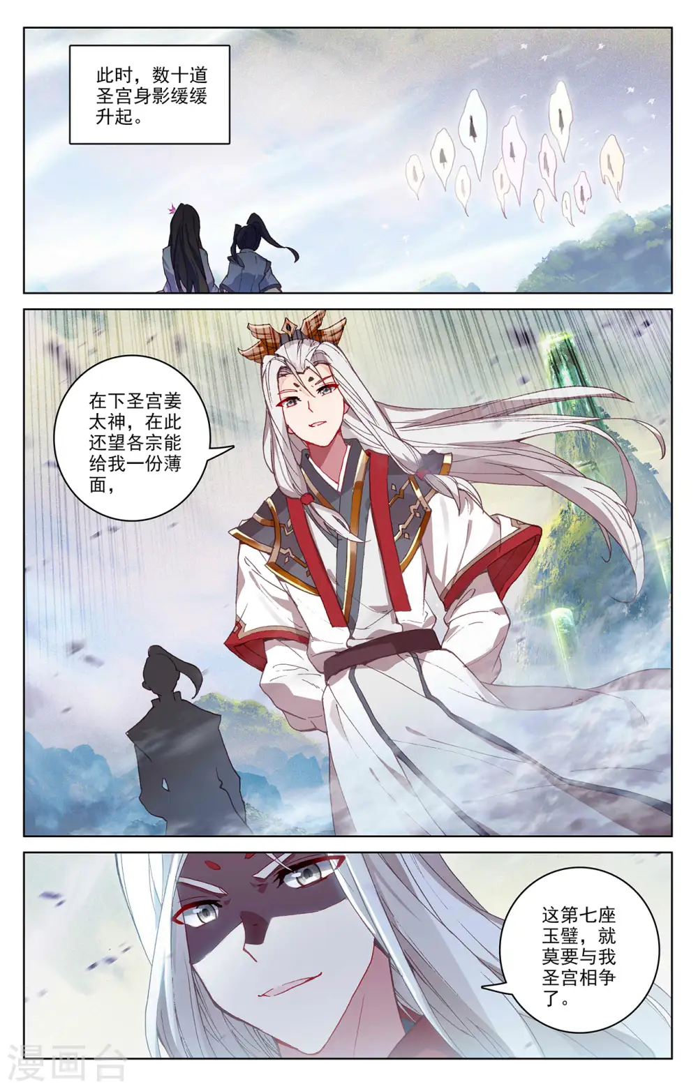 第311话上 大战将起5
