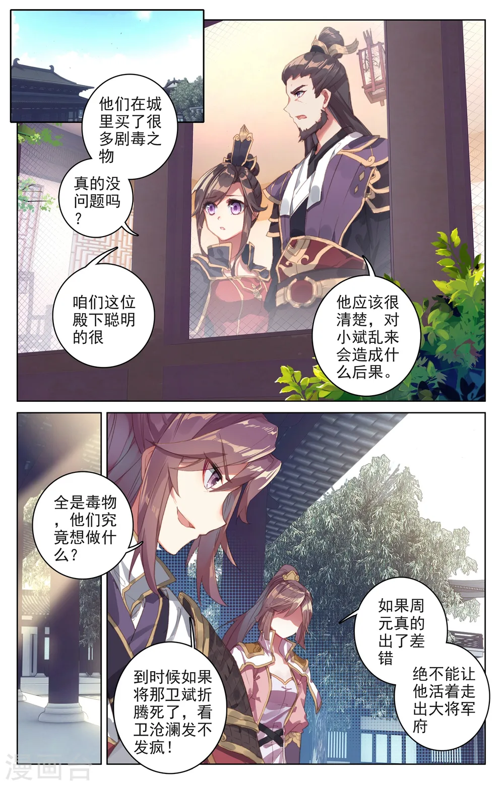 第52话下 揭穿7