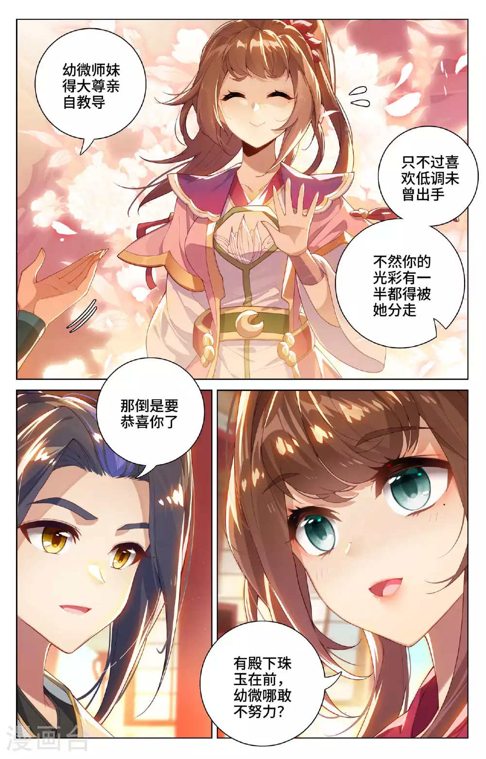 第522话上 安排设局6