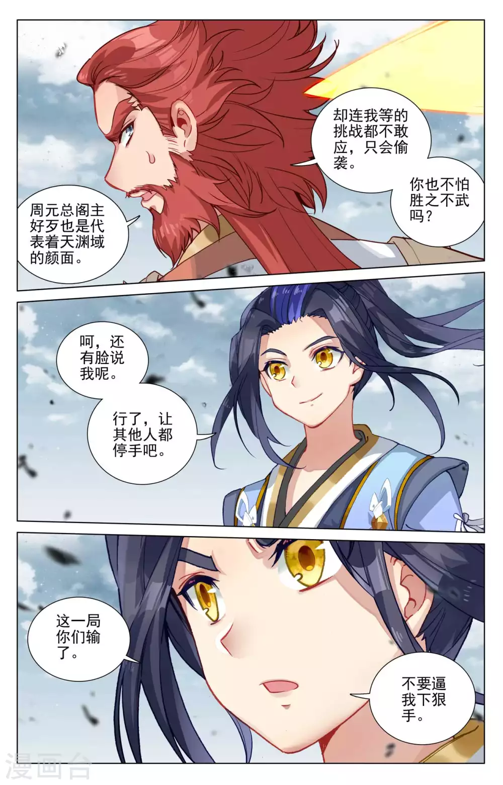 第442话上 九域过关1