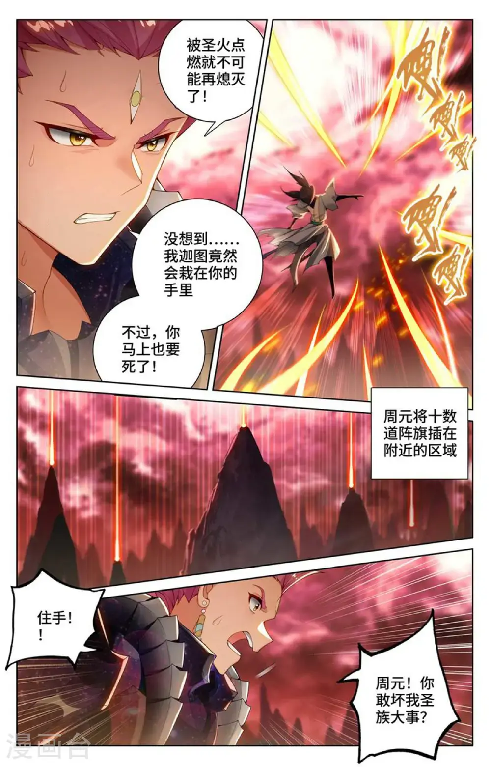 第559话上 逆风翻盘5