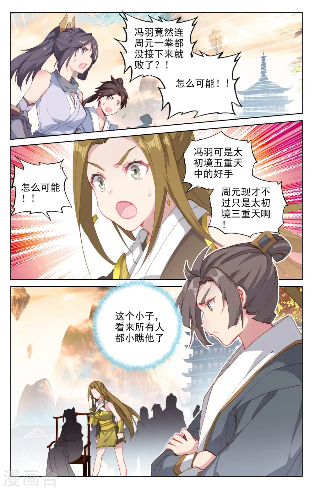 第190话下 一拳之威4