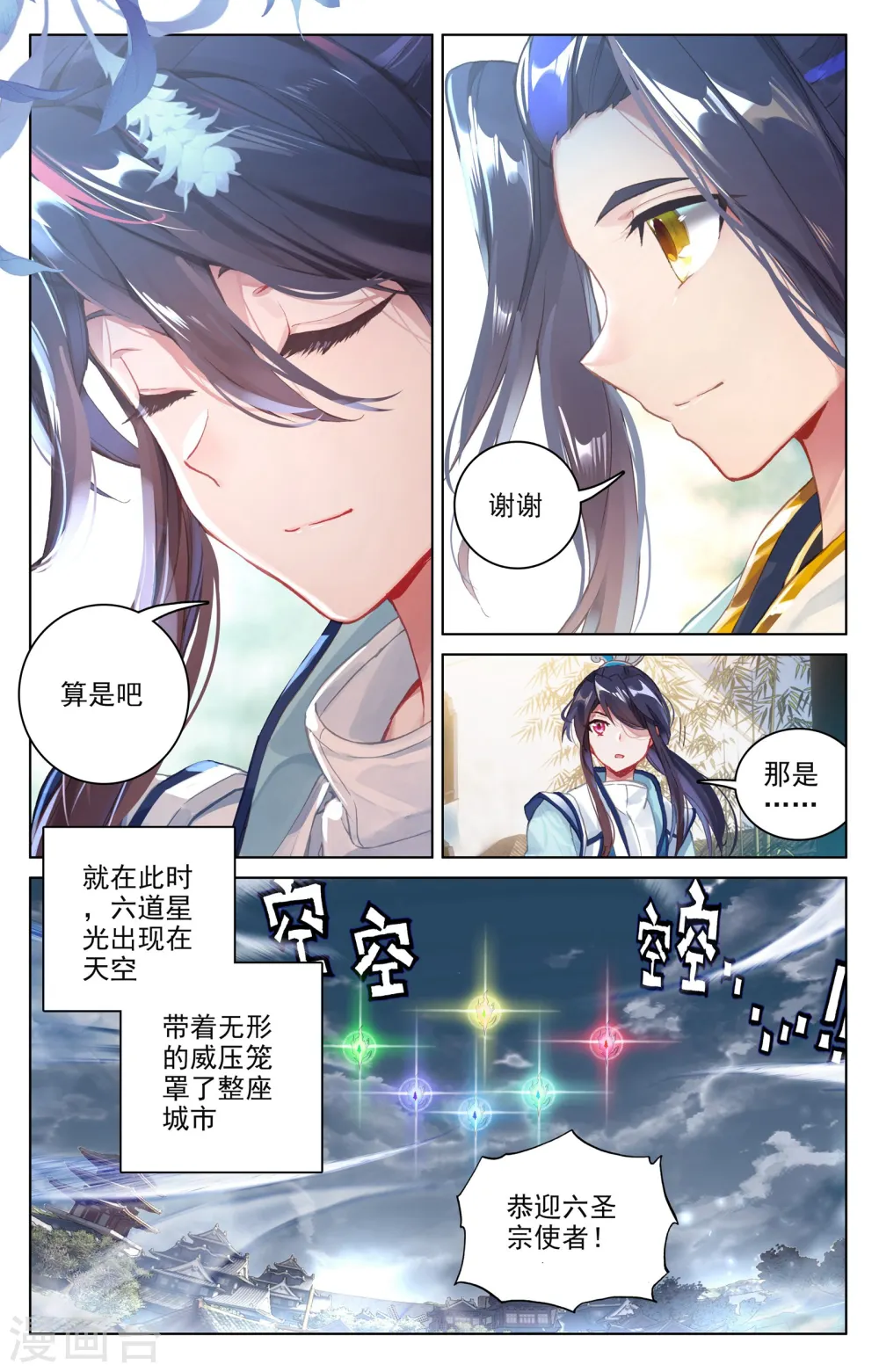 第89话下 初见武煌8