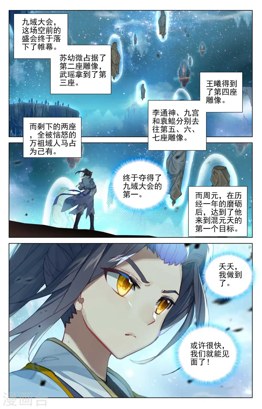 第476话上 收获满满1