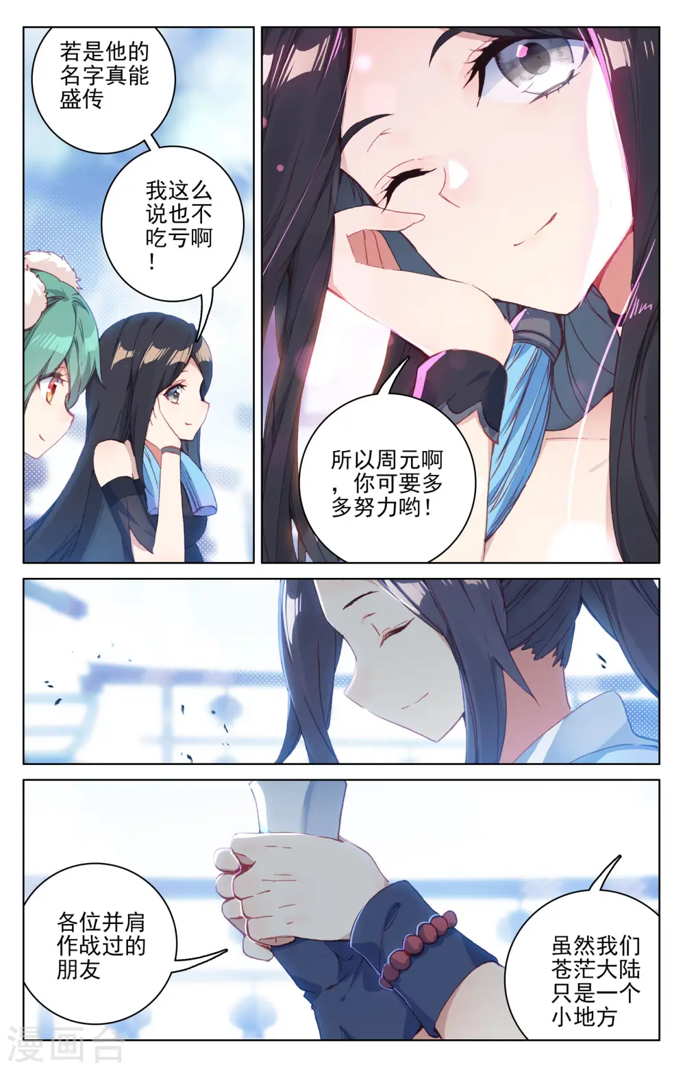 第125话上 前往宗门7