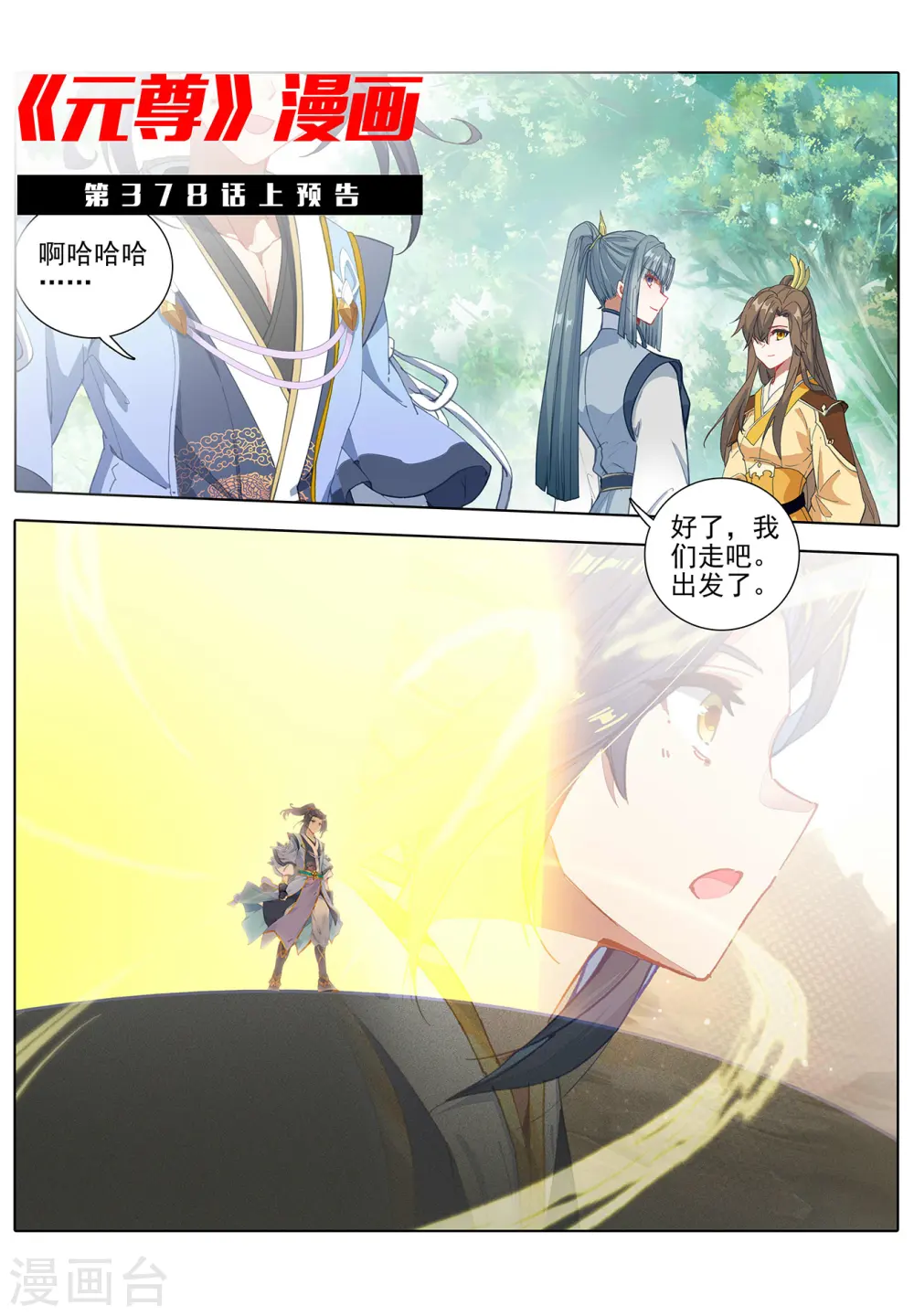 第377话下 竞争阁主10