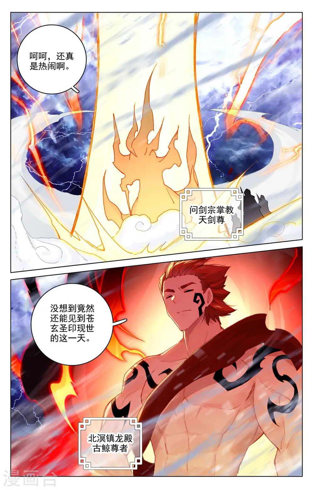 第343话下 强者云集5