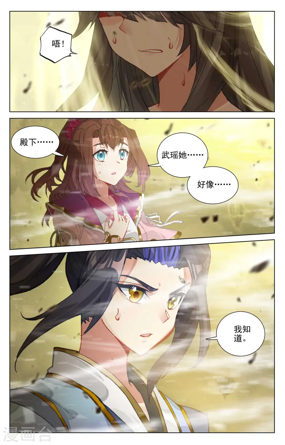 第474话下 了清恩怨3