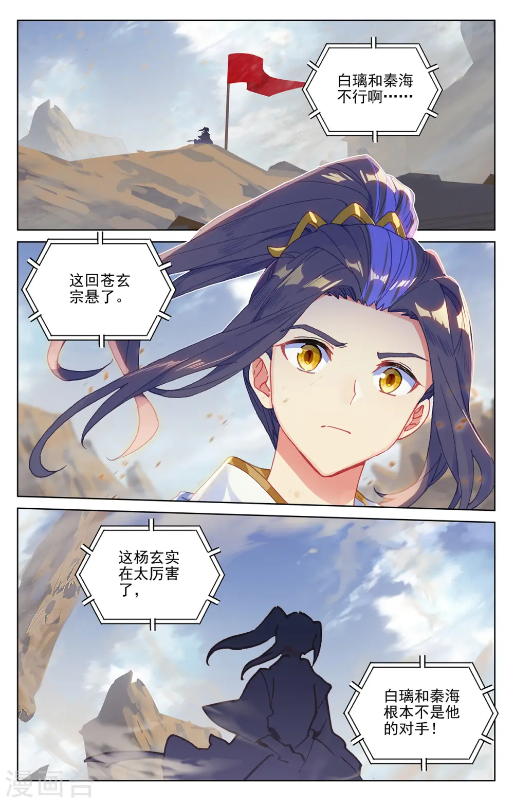 第227话上 团灭2