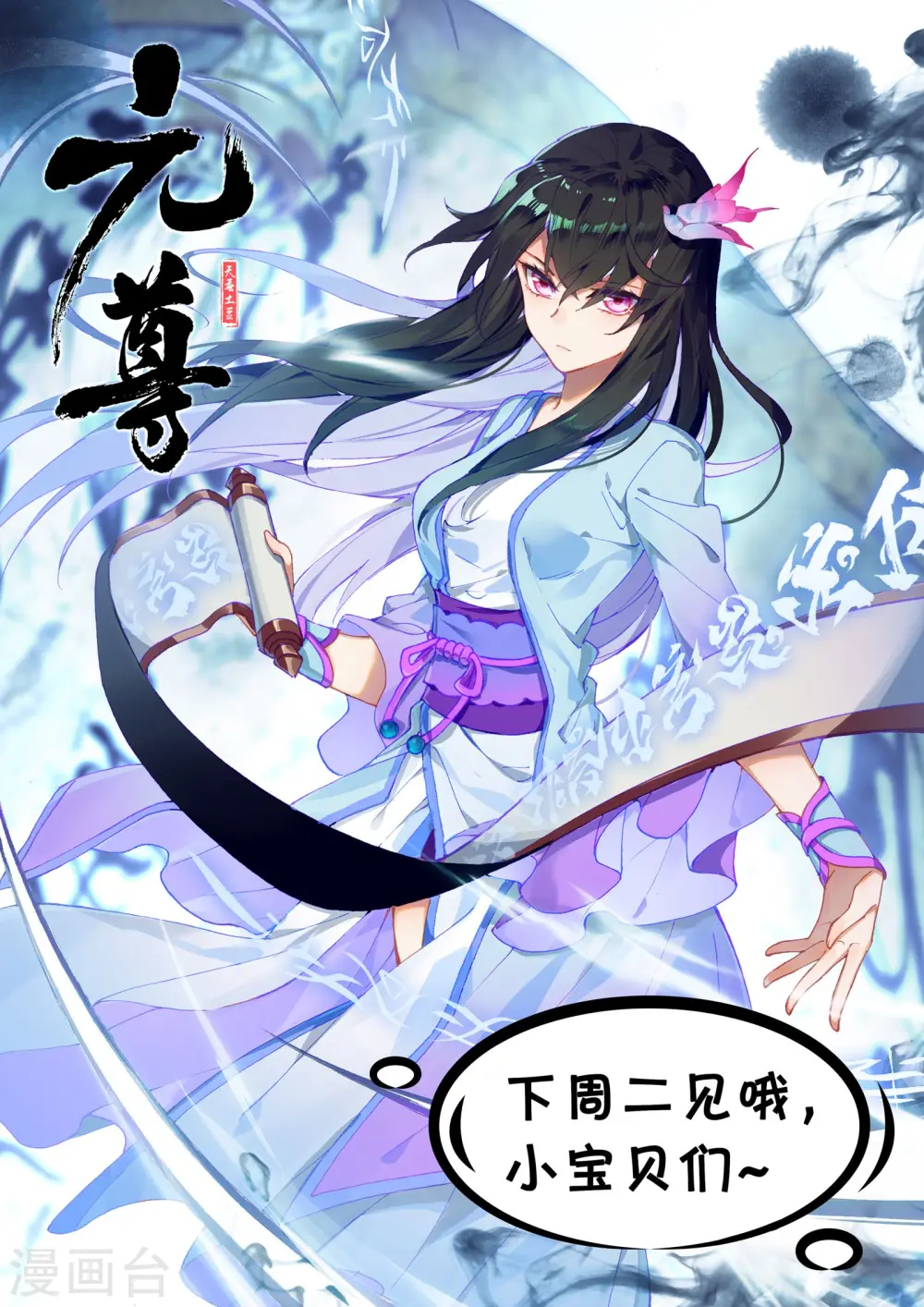 第87话下 古灵12