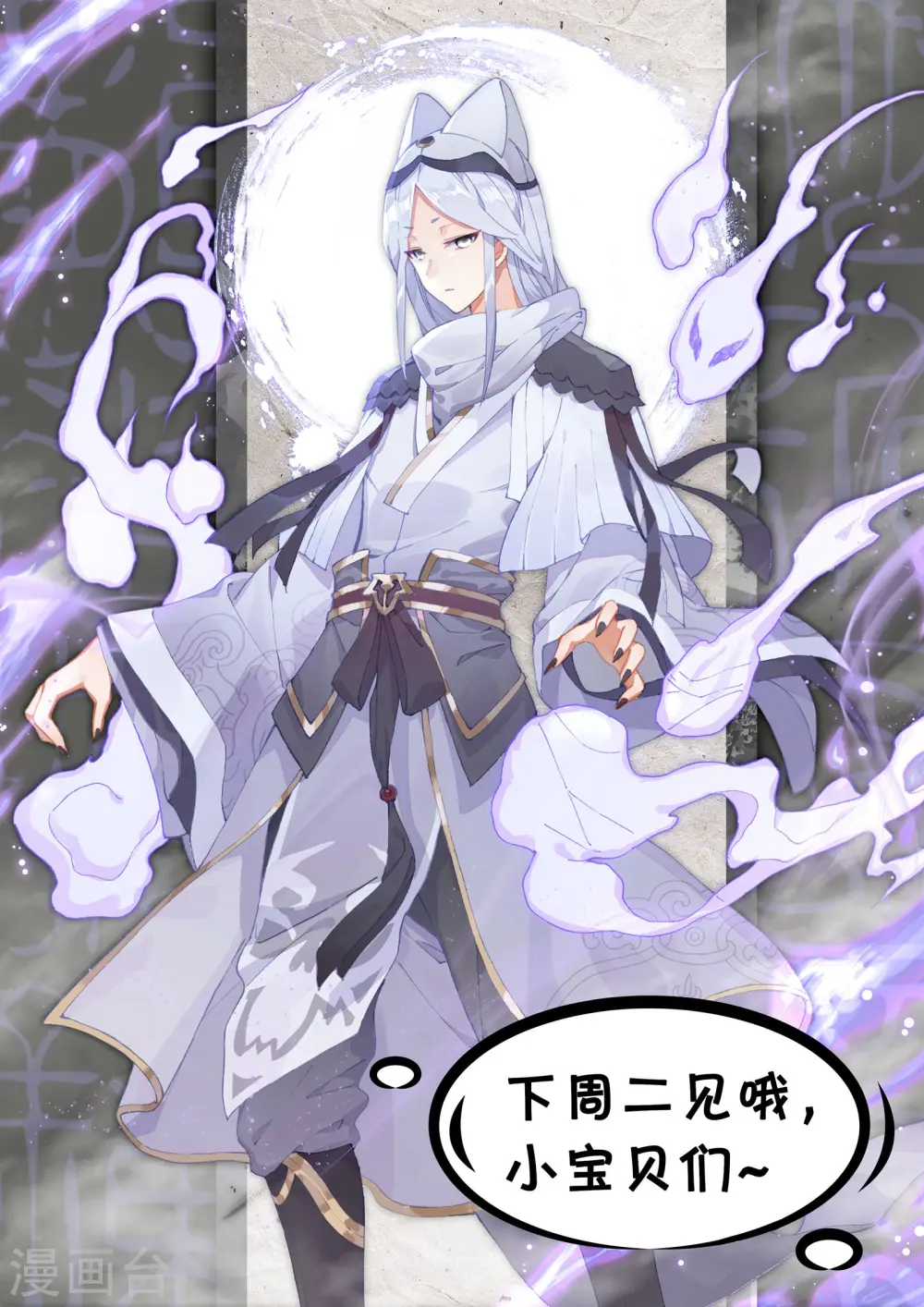第103话下 东玄来袭12