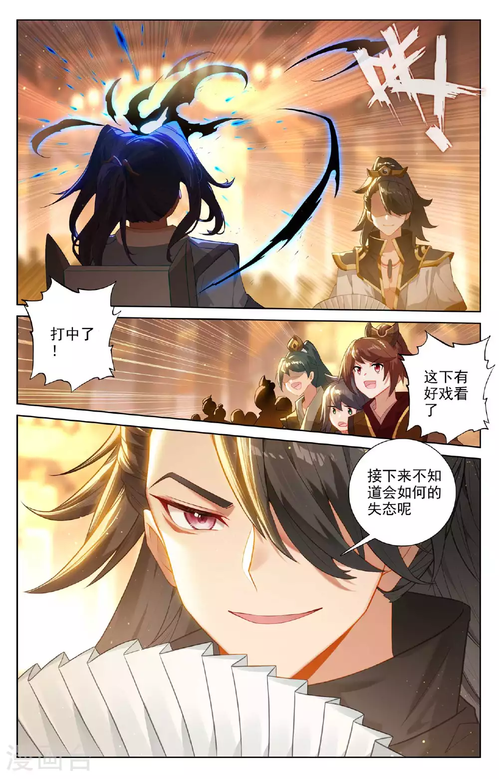 第513话下 再遇两女7