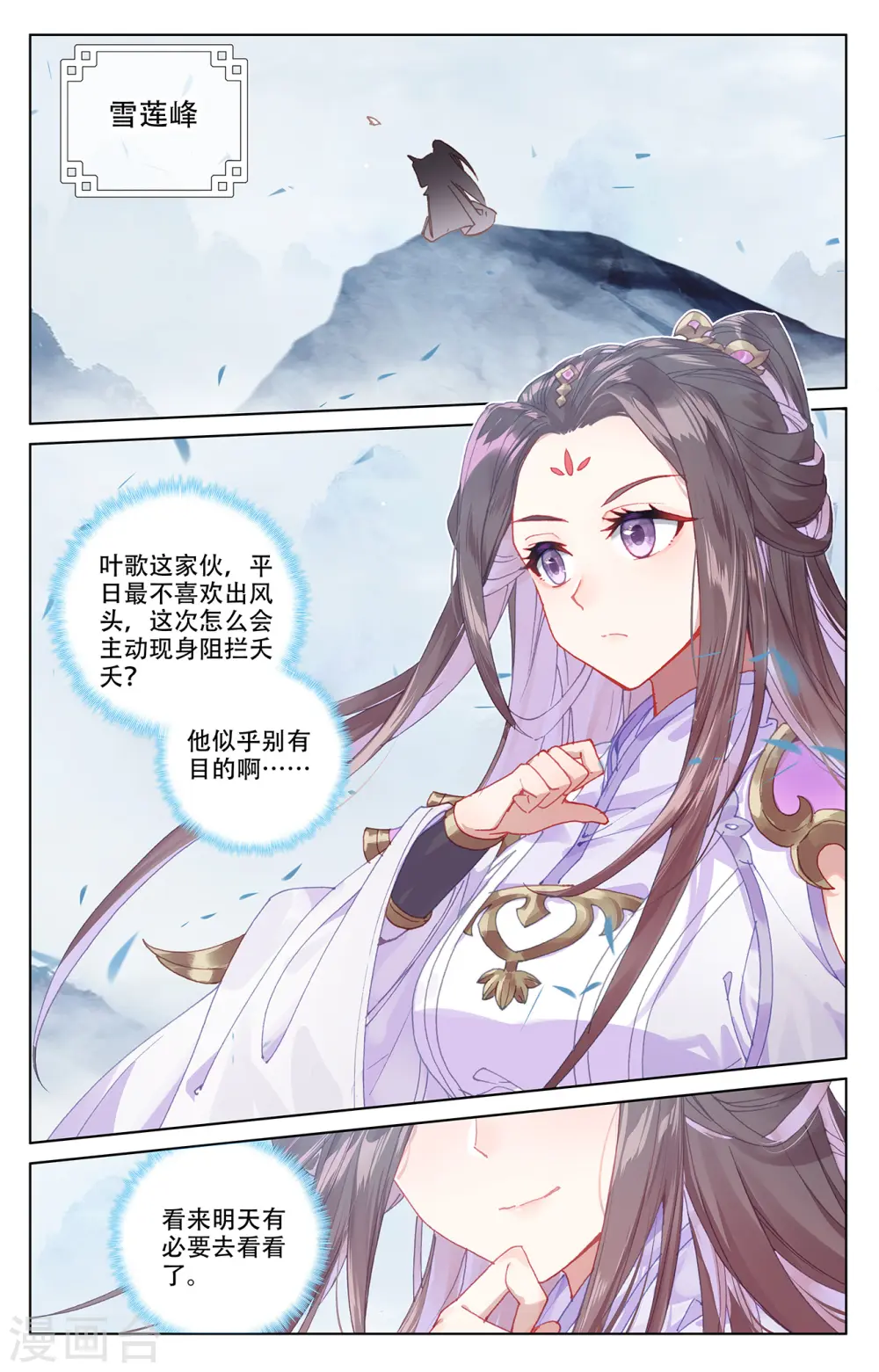 第197话上 灵纹殿前5