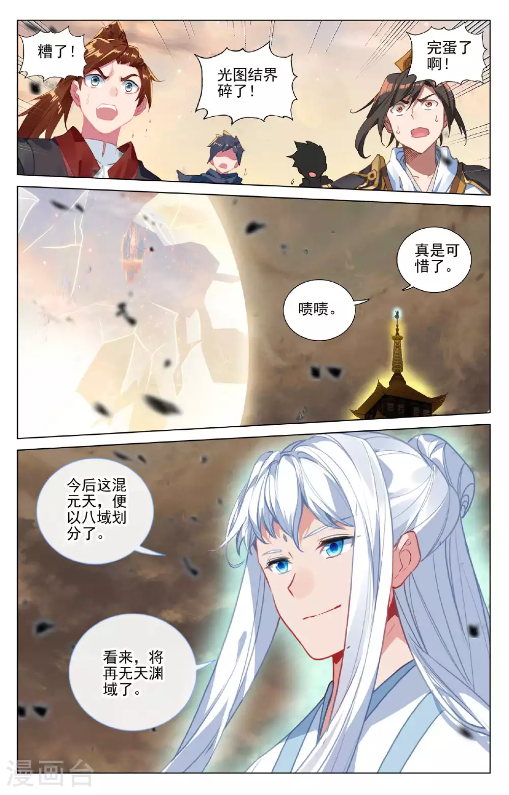 第505话下 元老反叛6