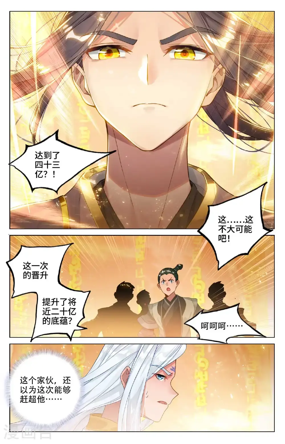 第546话上 选总指挥5