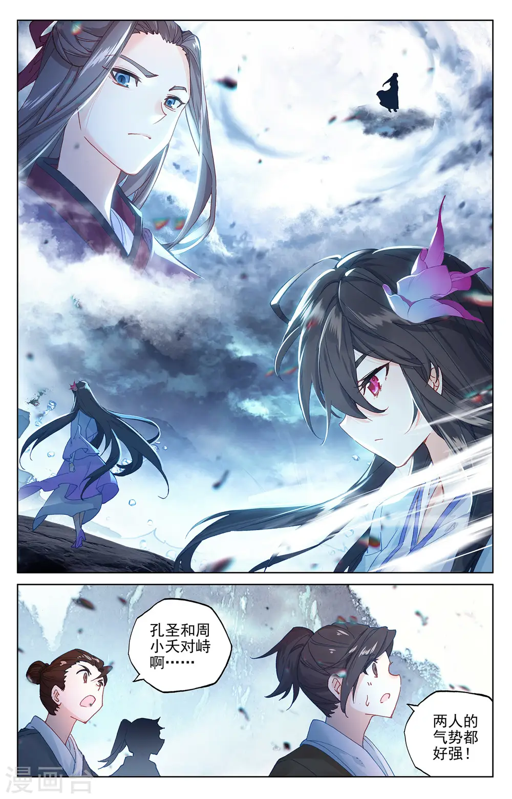 第270话上 封禁术1