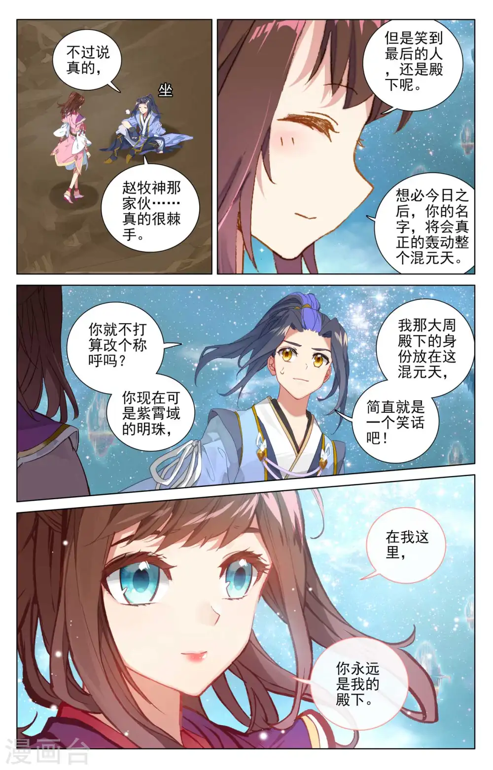 第475话下 大尊出手8
