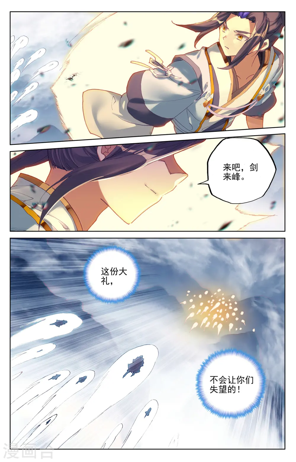 第267话上 大阵启7