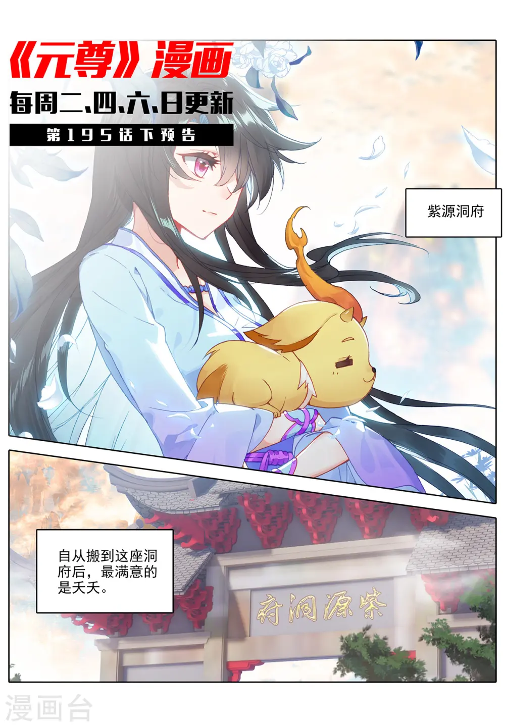 第195话上 奖赏10
